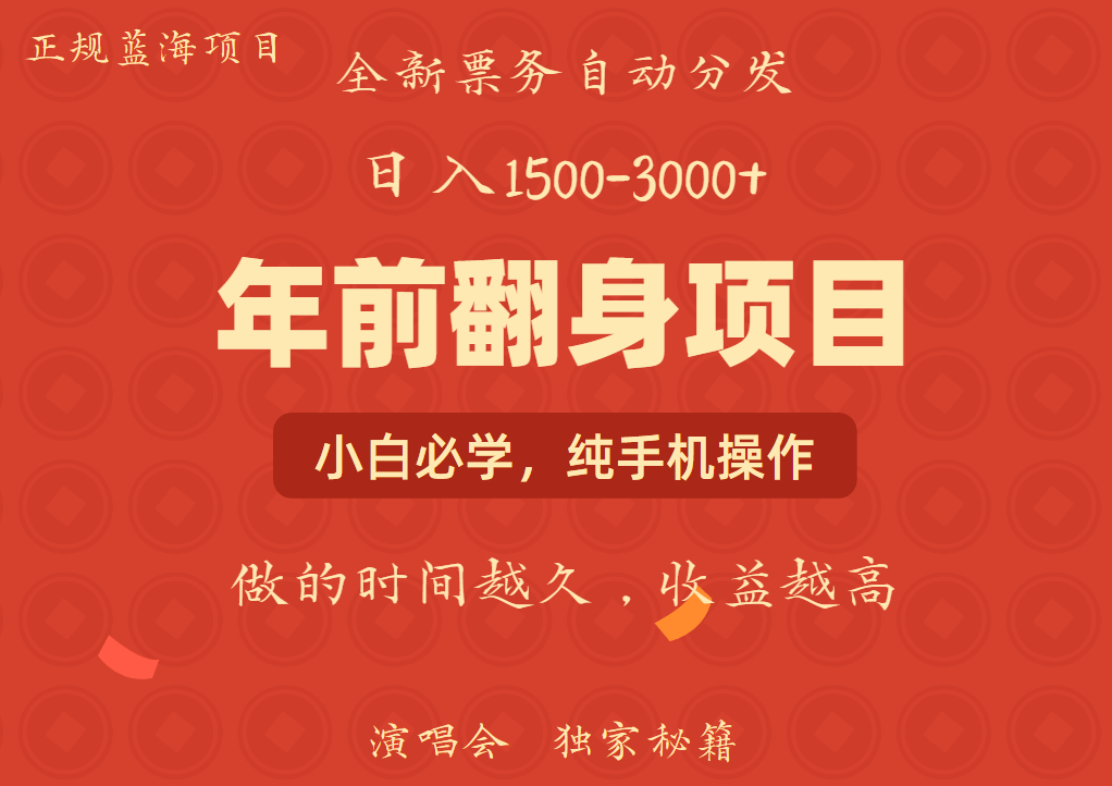 日入1000+ 娱乐项目 全国市场均有很大利润 长久稳定 新手当日变现-生财社