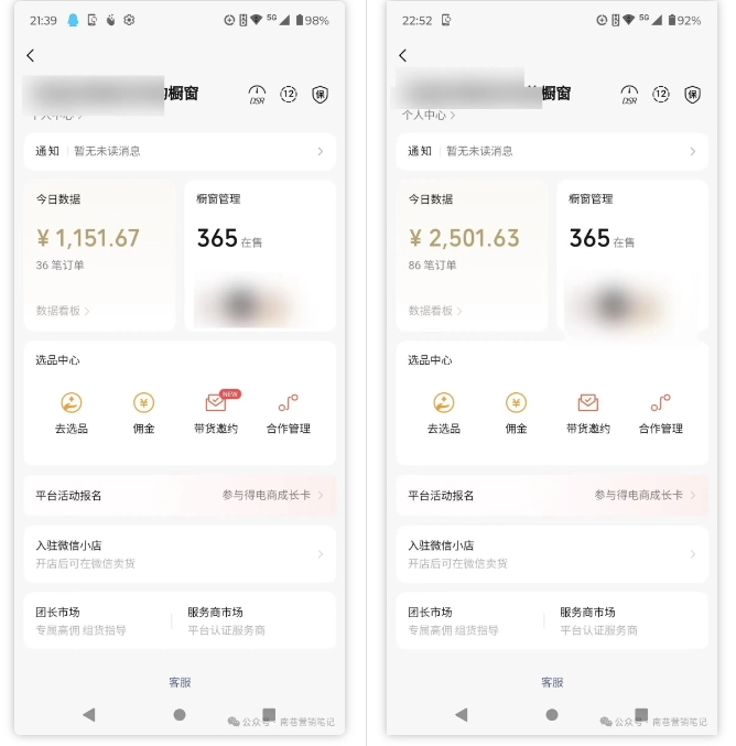 2025视频号蓝海超级暴利自动爆单术1.0 ，小白褔音 简单剪辑 不直播 不挂车-生财社