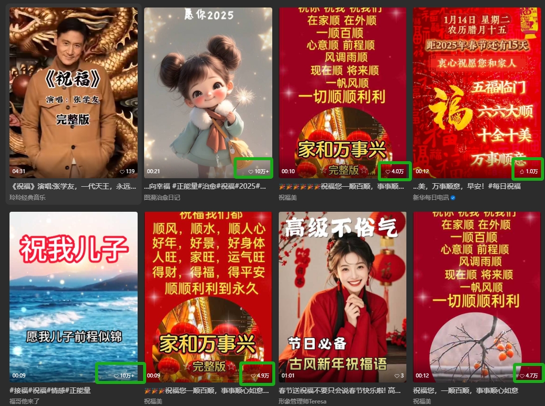 银发经济新年风口，儿女祝福视频爆火，一条作品上万播放，一定要抓住-生财社