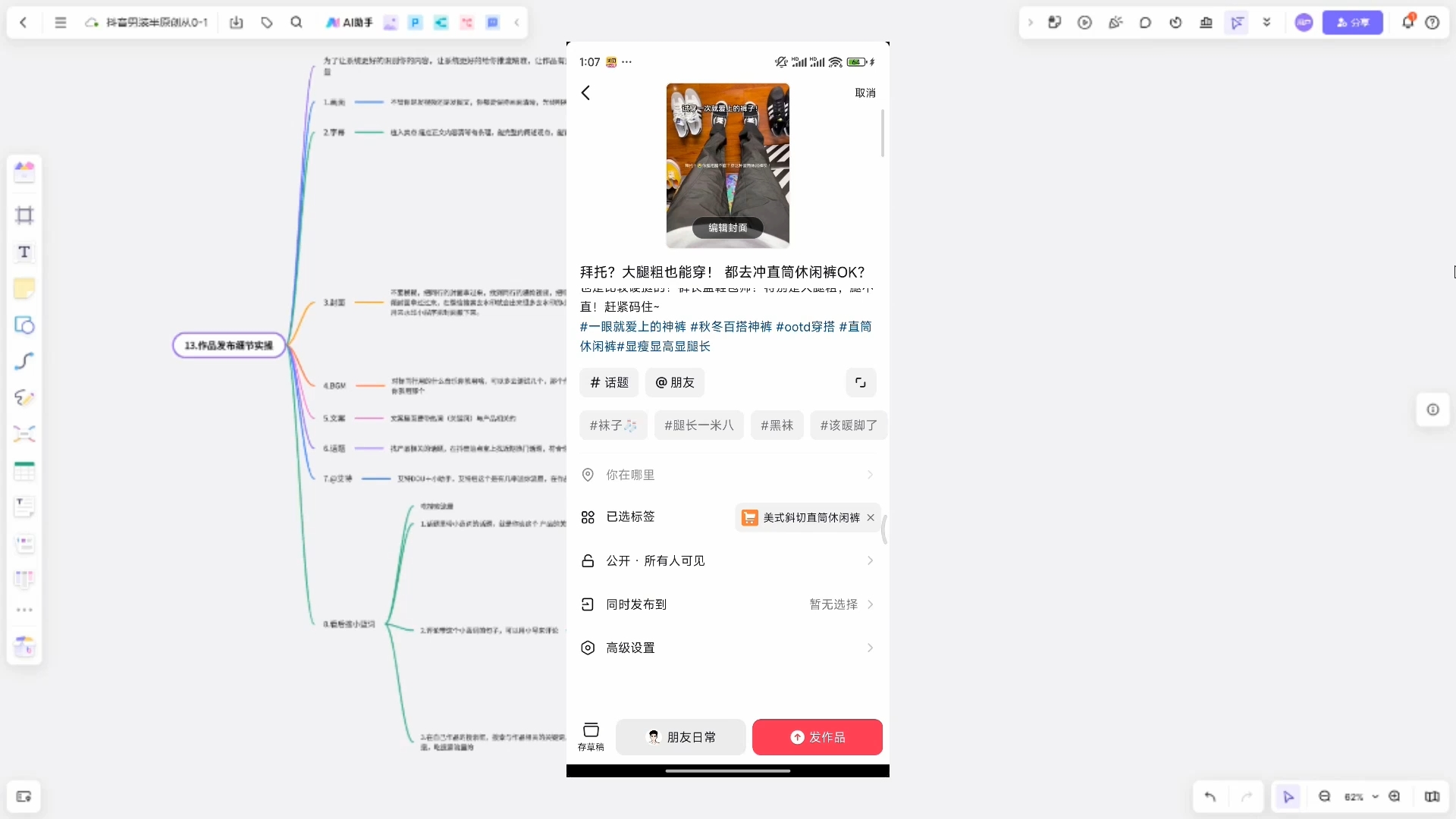 阿菲老师·抖音短视频男装原创带货从0-1-生财社
