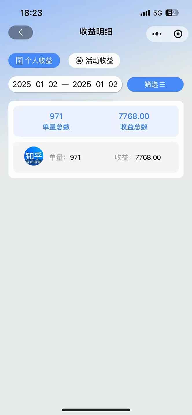 2025知乎拉新无限做单玩法，3分钟一单，日入1000+简单无难度-生财社
