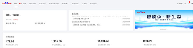 2025全新广告联盟玩法 单机500+课程实操分享 小白可无脑操作-生财社