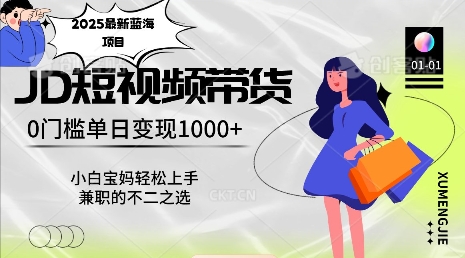 2025最新蓝海项目，0门槛日入1k，小白宝妈轻松上手【仅揭秘】-生财社