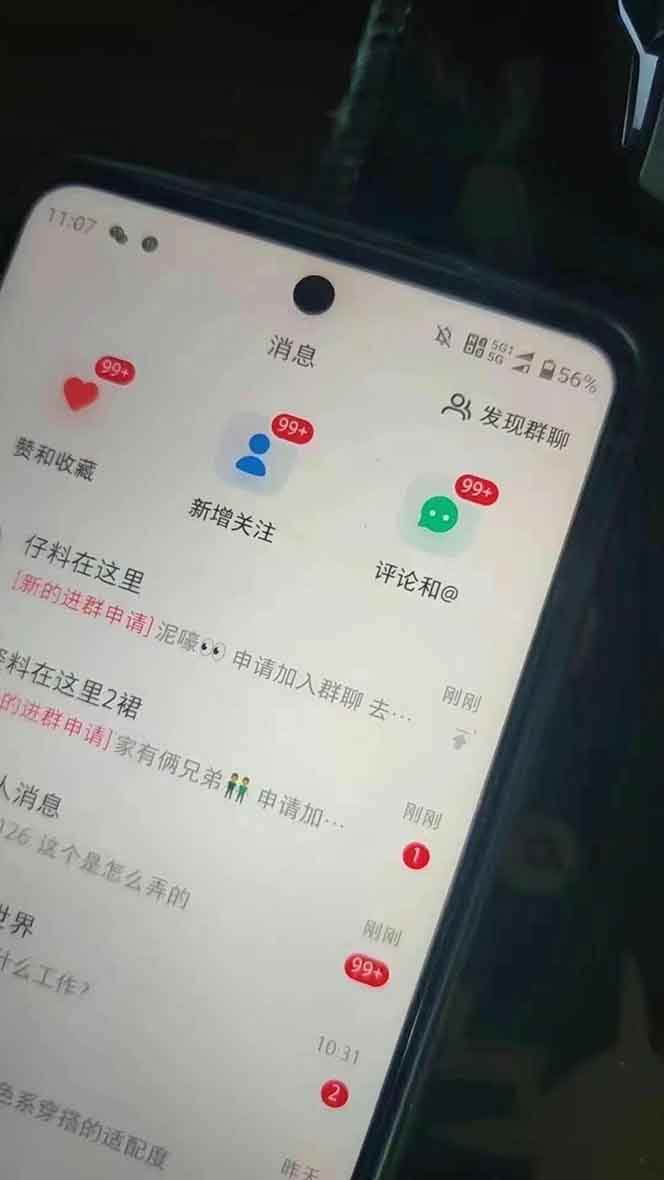 抖音小红书视频号全品类自动化引流获客，每日精准引流目标粉丝200+-生财社