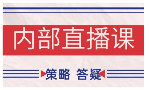 鹿鼎山系列内部课程(更新2025年1月)专注缠论教学，行情分析、学习答疑、机会提示、实操讲解-生财社