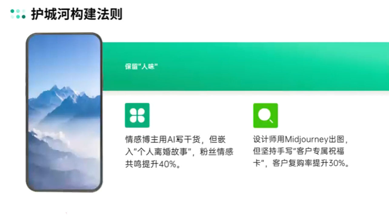 自媒体IP变现实战营从定位到长期规划-生财社