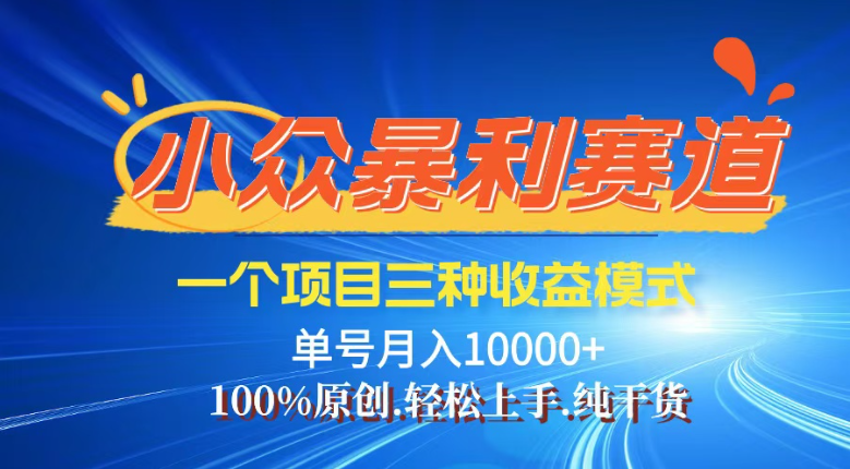 【灵狐计划】视频号最新爆火赛道，三种收益模式，0粉新号条条热门原创…-生财社