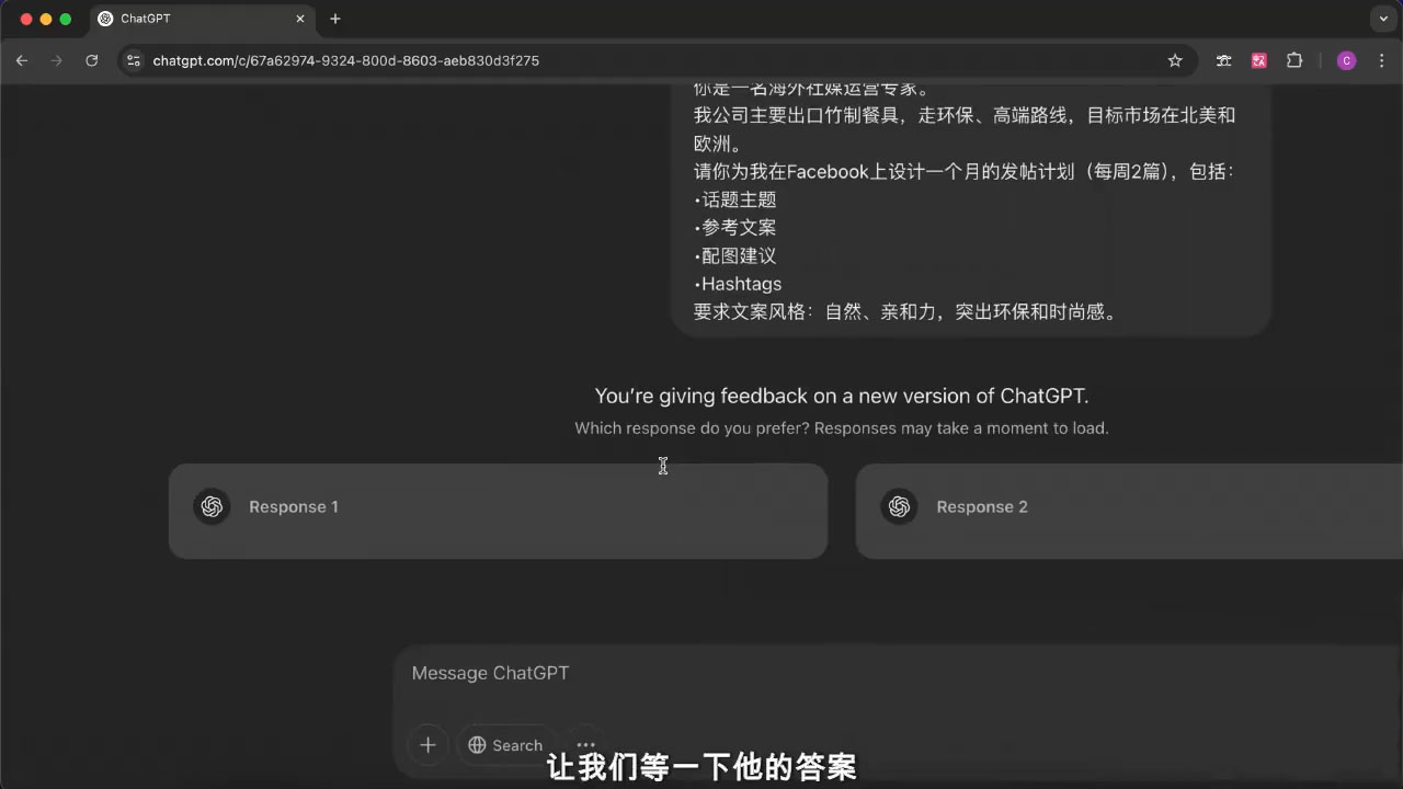外贸ChatGPT实战课程-生财社