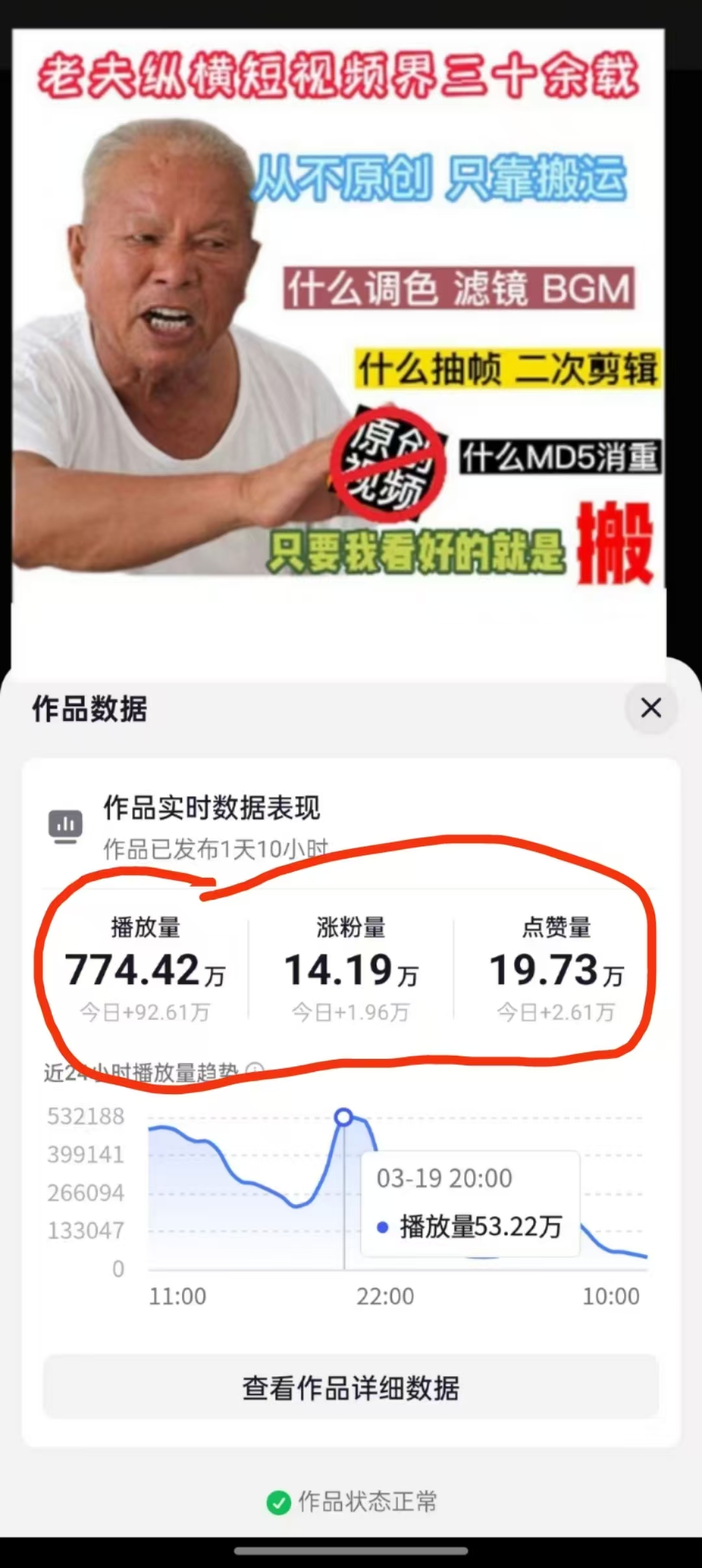 3月最新抖音暴力涨粉技术，快速涨粉安全无风险，一天涨1-10W粉-生财社