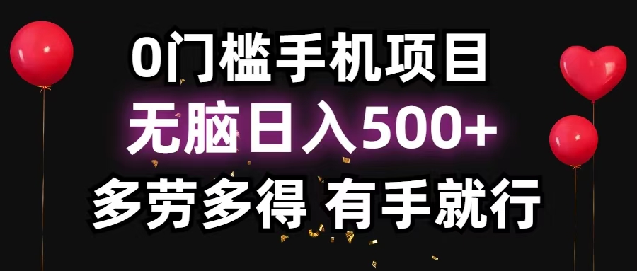 零撸项目，看广告赚米！单机40＋小白当天上手，可矩阵操作日入500＋-生财社
