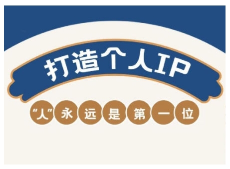 AIP训练营，从定位到实操，带你全方位提升，开启自媒体创富新征程-生财社