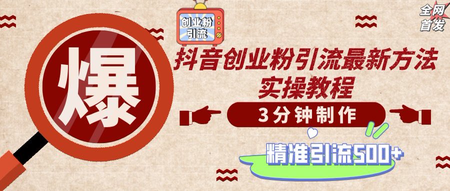 轻松制作创业类视频，不违规、不封号，可矩阵批量发布，一天被动加精准…-生财社