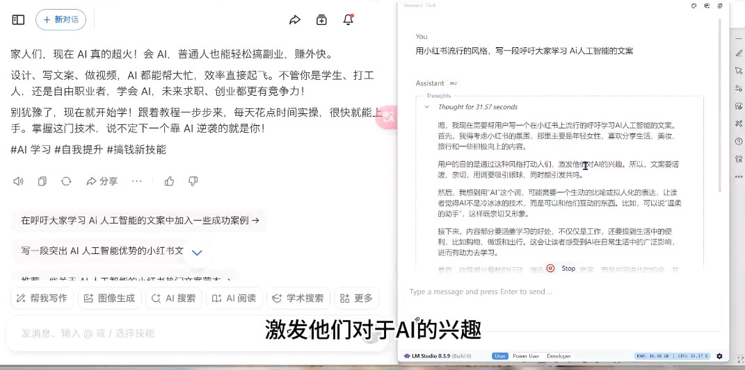 AI与视频制作全攻略从入门到精通实战课程-生财社