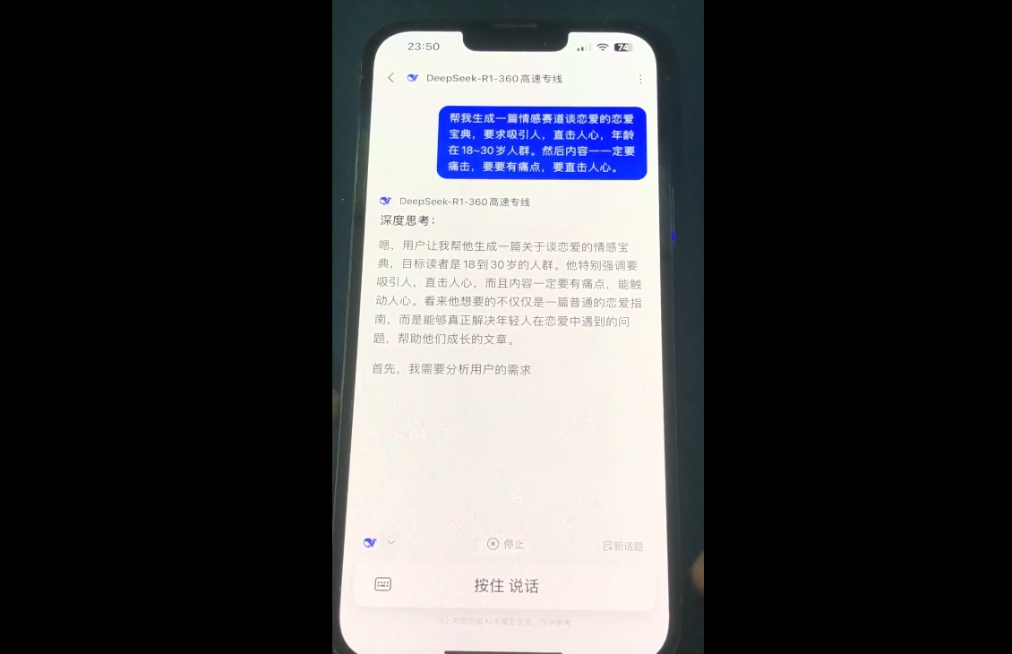 郭老师·全域短视频Ai变现课-生财社