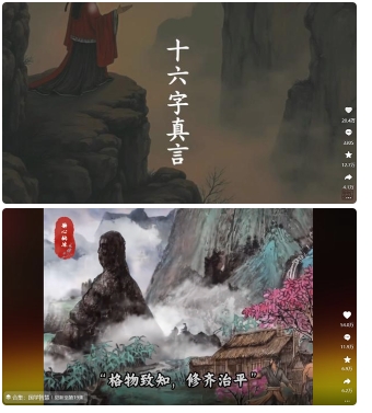 4月最新，国学赛道引流玩法教学，两位数作品量引流上万粉，从0到1给你引流和变现的思路-生财社