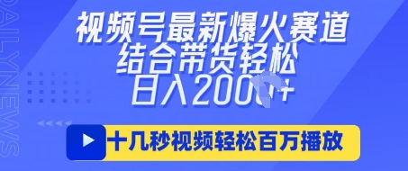 视频号最新爆火ai民国美女视频，轻松百万播放，结合带货日入数张-生财社