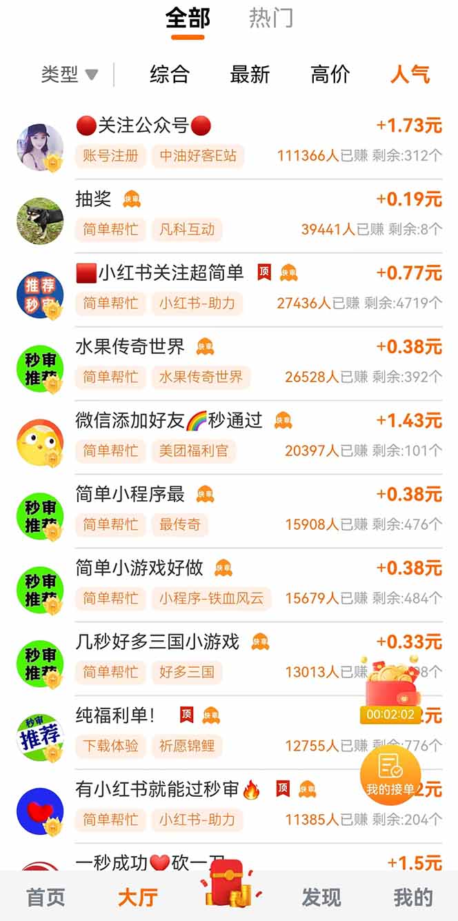 零撸小项目免费分享 点赞助力 无任何门槛 手机随时可做  单日收益200＋-生财社