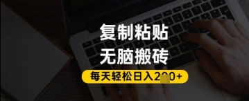 百家号抄头条号新手复制粘贴，无脑搬运，一天2张+，超详细手把手教学-生财社