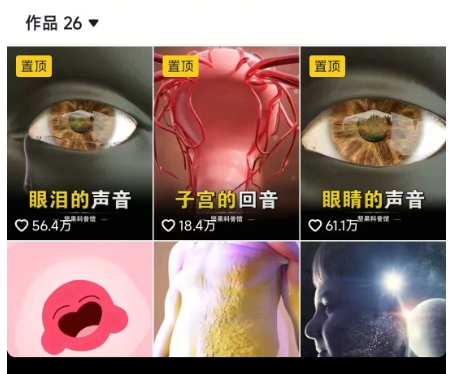 抖音坚果3D动画科普项目，撸视频号分成和抖音伙伴计划，适合零基础小白-生财社