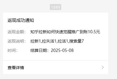 小红书 0 粉推广知乎拉新失活，简单粗暴，日入过百-生财社