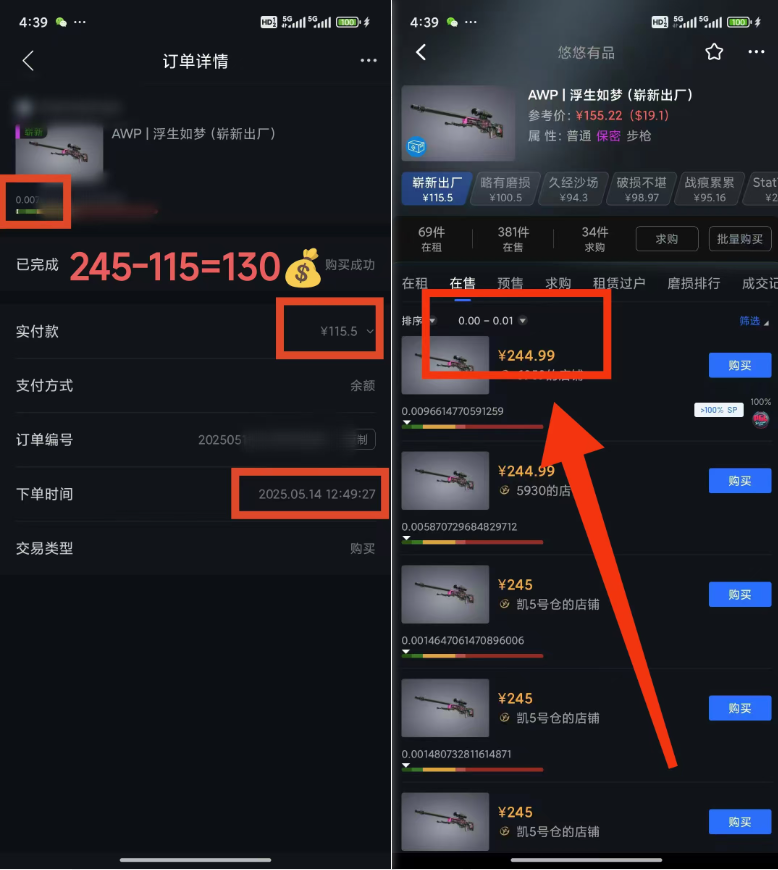 25年CSGO游戏搬砖，全自动挂机，不需要玩游戏，手机操作日入300+。(不…-生财社
