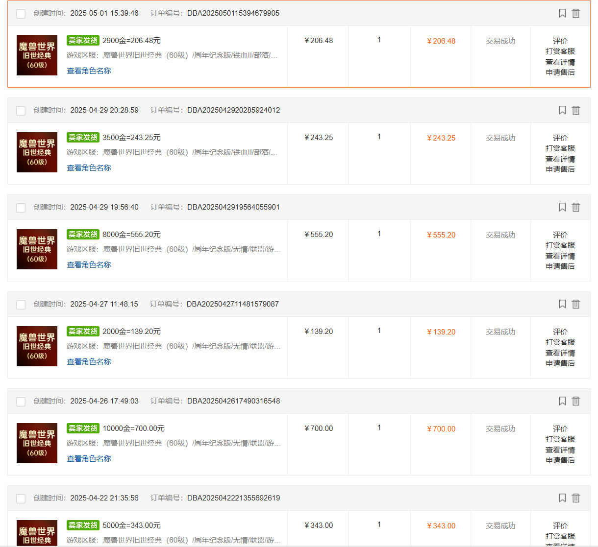 国内爆款游戏搬砖，单机日入200+，长期稳定，多开多得，无脑操作-生财社