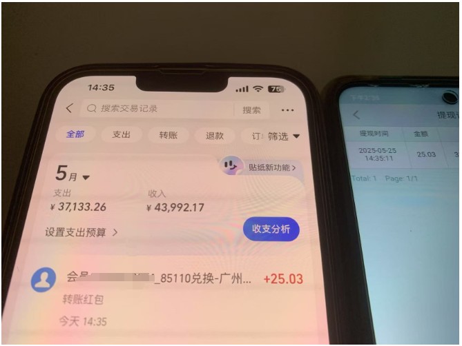 上传截图一单一结算，单号日入20R，支持多号操作的简单搬砖小兼职-生财社