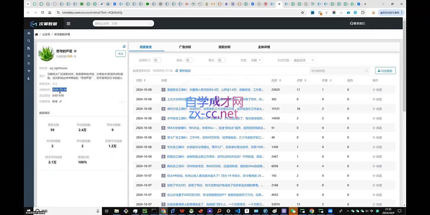 彭涛老师·公众号AI爆文写作变现秘籍-生财社