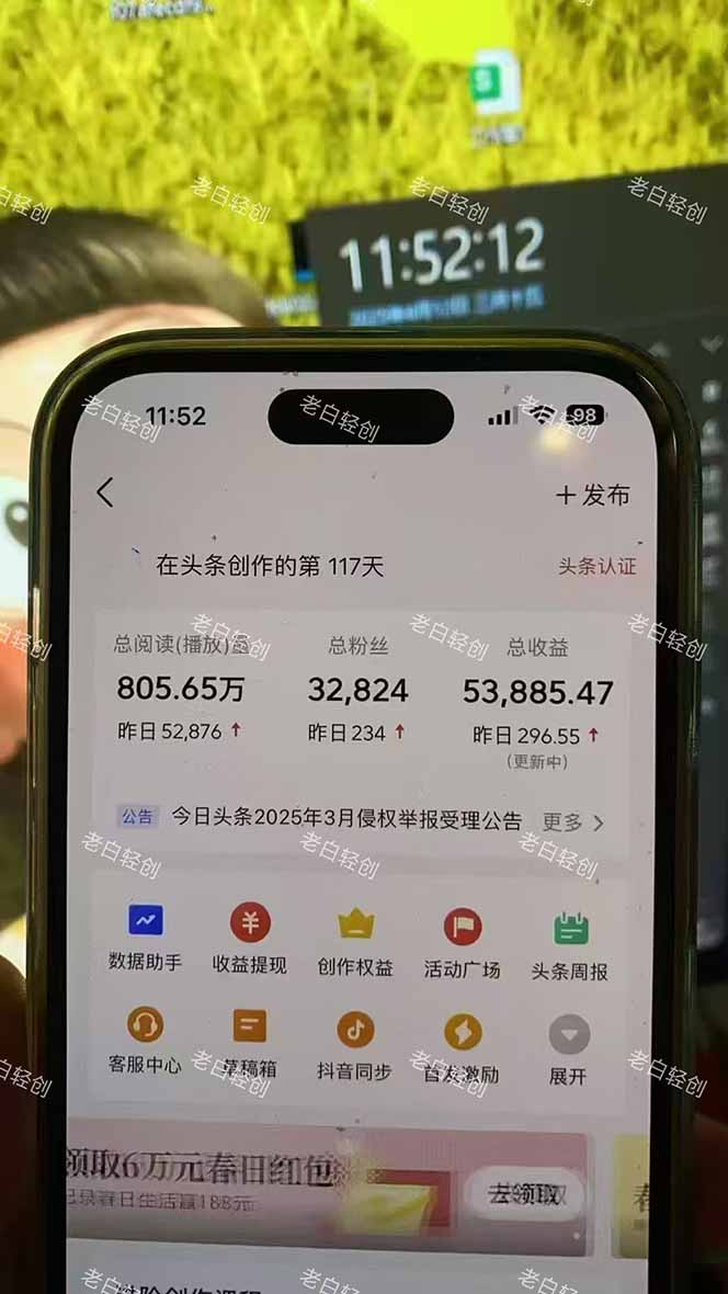 揭秘头条问答新玩法！结合deepseek高效答题，轻松日入1000+-生财社