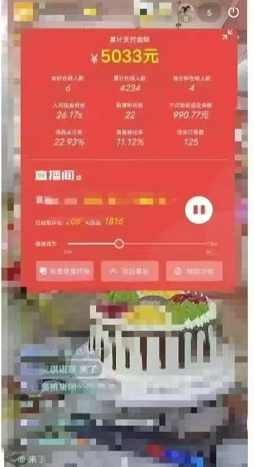 一部手机+AI无人直播系统，小白也能轻松实现24小时躺赚-生财社