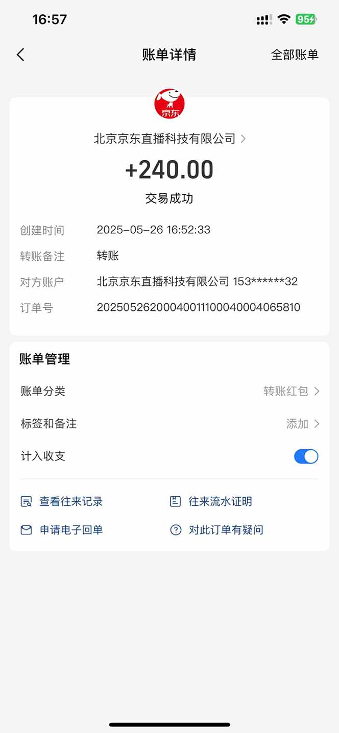 Ai脚本直播挂机单机每天俩小时轻松搞几张，管道收益轻松日入1000+-生财社