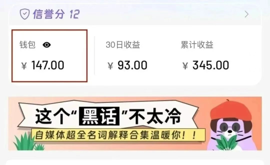 小红书商单新玩法，30个粉丝也能接单，一个月接三单赚了150+！适合新手小白操作-生财社