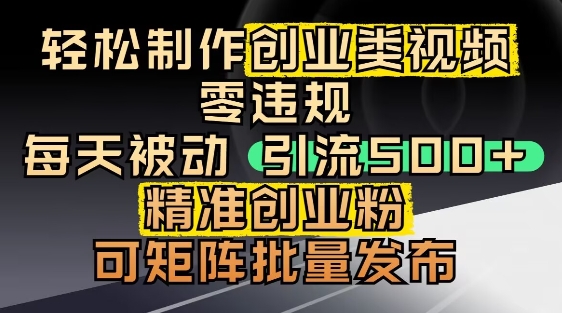 抖音引流创业粉，几分钟一个视频，非常暴力，小白直接可上手操作-生财社