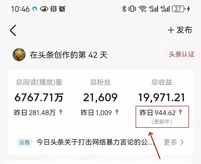 最新AI一键头条原创文章，3分钟一条，0粉丝即可变现，日入1000+-生财社