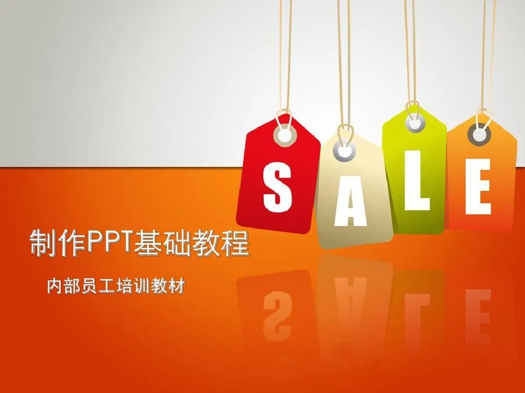 PPT教程合集，入门到精通，附6000+模板！2025年最新整理-生财社