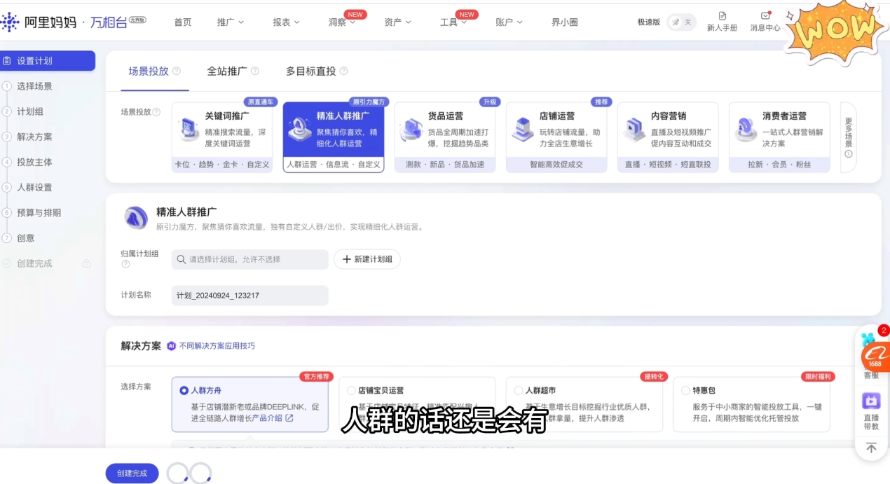 大猫淘差价课程(部分更新5月)-生财社