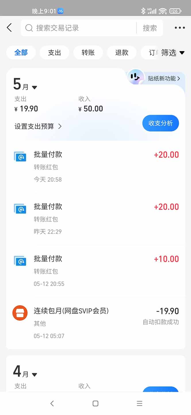 手机每天看看广告就能赚钱，单设备收益40+ 无需养鸡，实测稳定-生财社