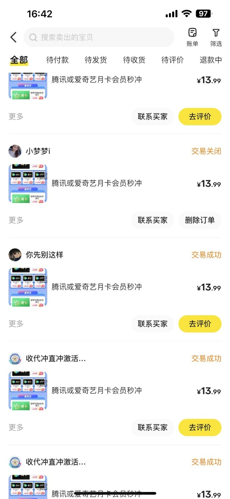 闲鱼一分钱开通影视月卡vip信息差项目，自由定价、轻松一天100单-生财社
