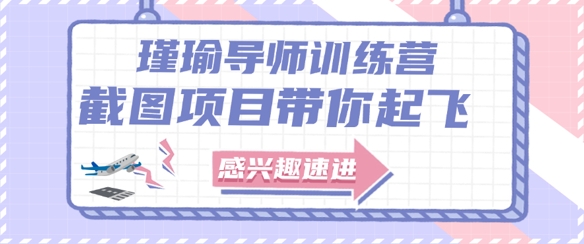 截图任务一单一结，一单0.1-0.33元，实打实能挣到钱的小副业小兼职-生财社