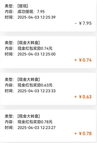 亲测有趣零撸低保项目，抽奖每天撸8-88米，可批量操作，支付宝提现秒到账！-生财社