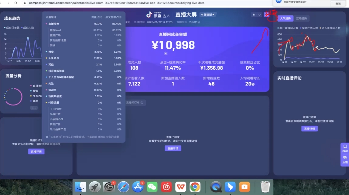 久久疯牛·打造运营型主播(更新5月)-生财社