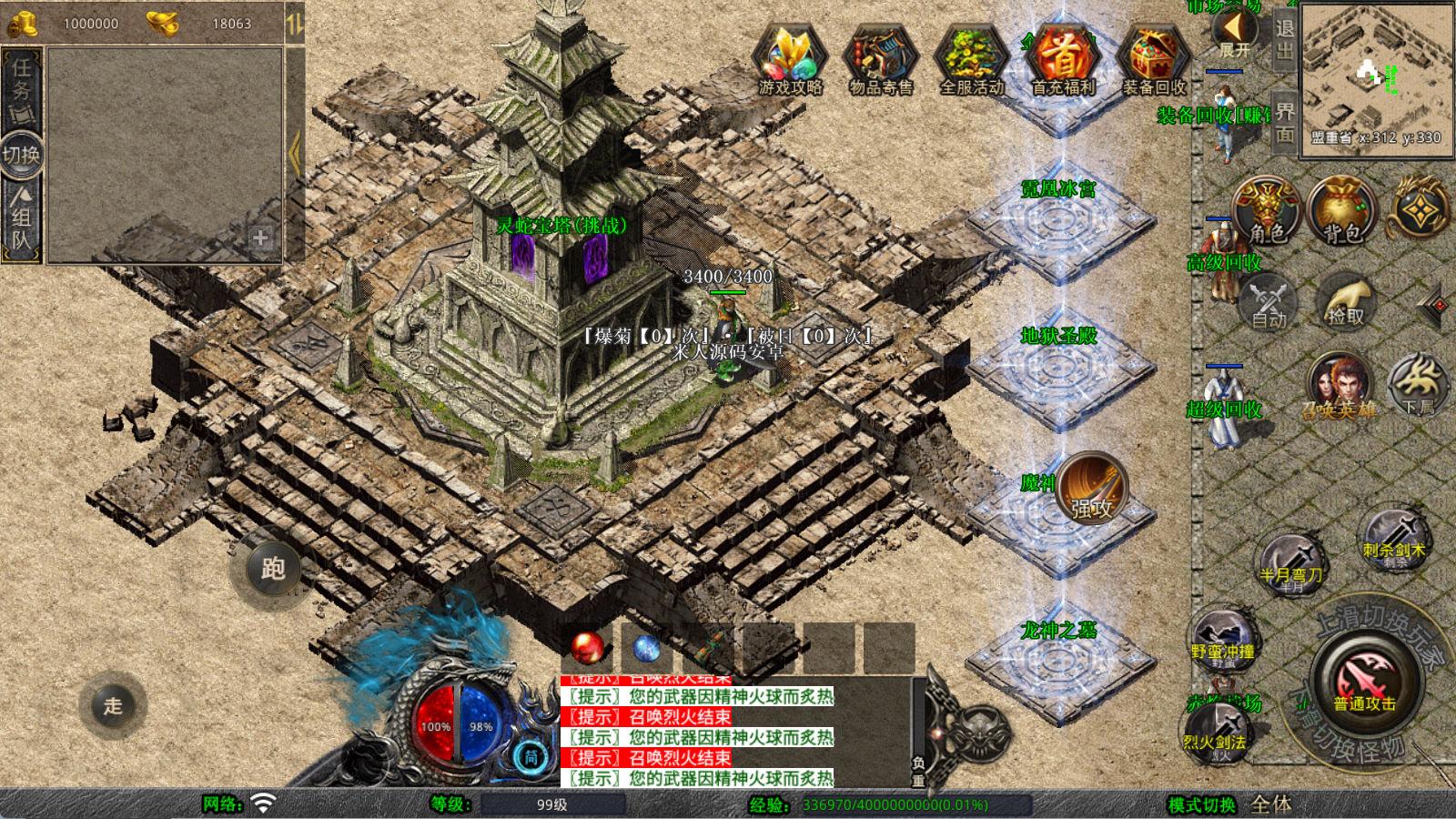 XO三端引擎传奇手游【1.80灵蛇嗜血合击】Win一键服务端+PC安卓苹果三端+加密工具+视频架设教程-生财社
