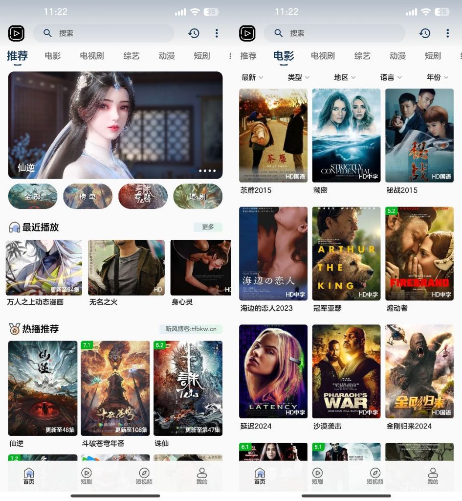 SKAPP SK影视反编译详细教程+源码-生财社