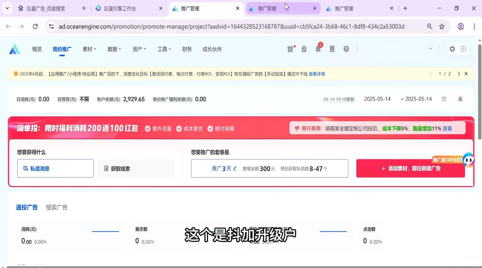 郑老师·抖音短视频广告投放获客实操营-生财社