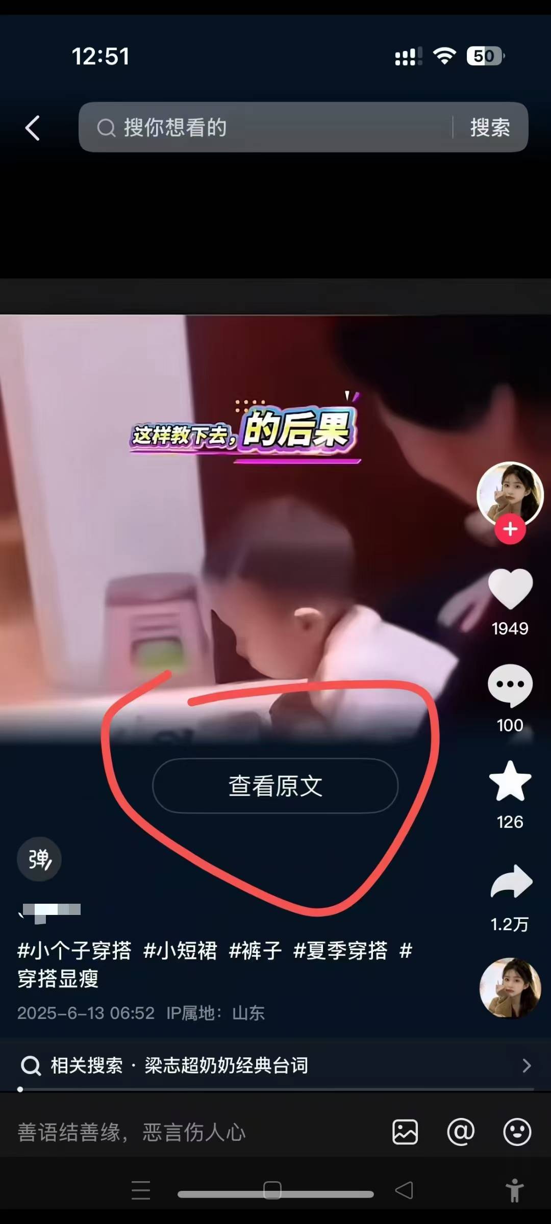 6月13号最新抖音搬运技术，查看原文玩法，一分钟一个作品，操作简单-生财社