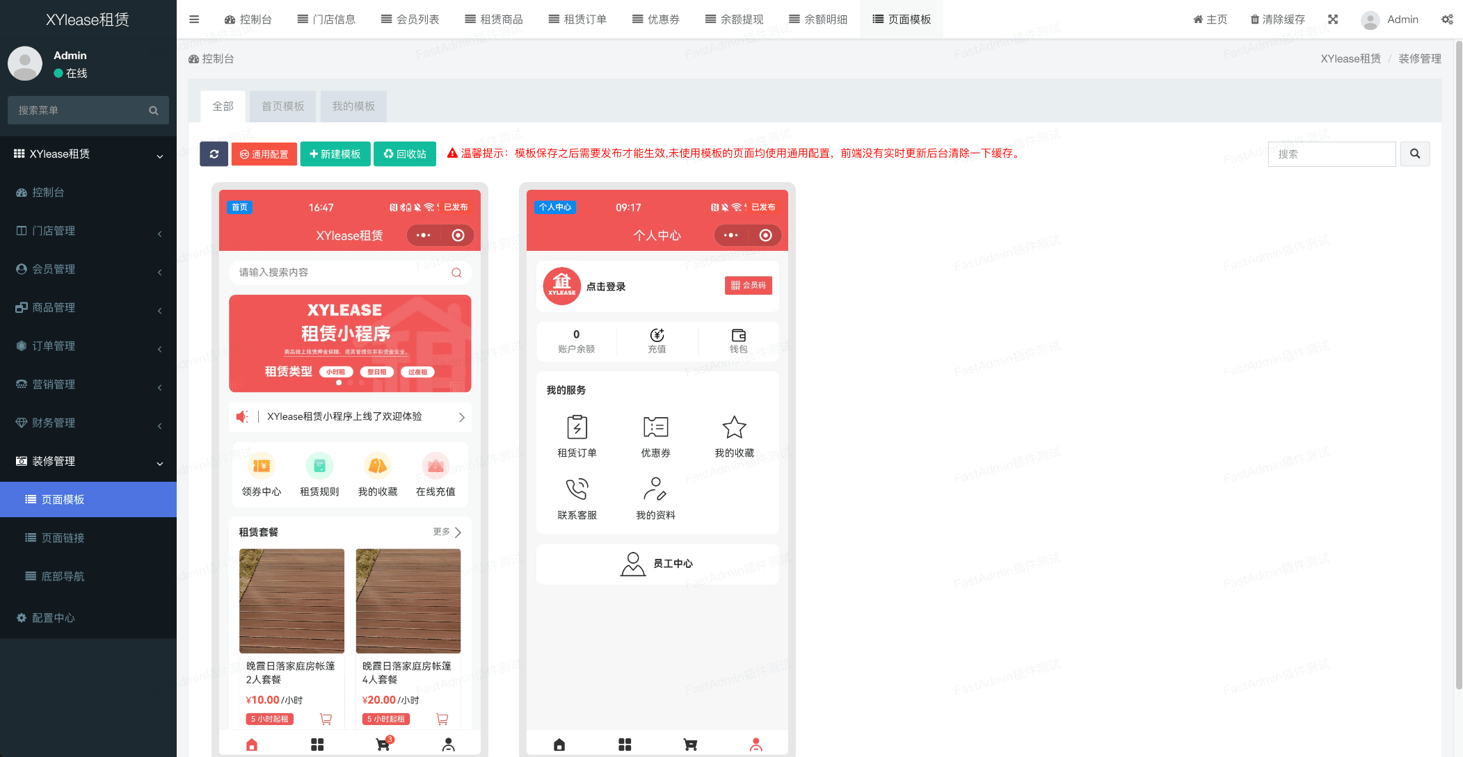 全新租赁小程序系统源码 基于ThinkPHP+UniApp开发的租赁商城小程序-生财社