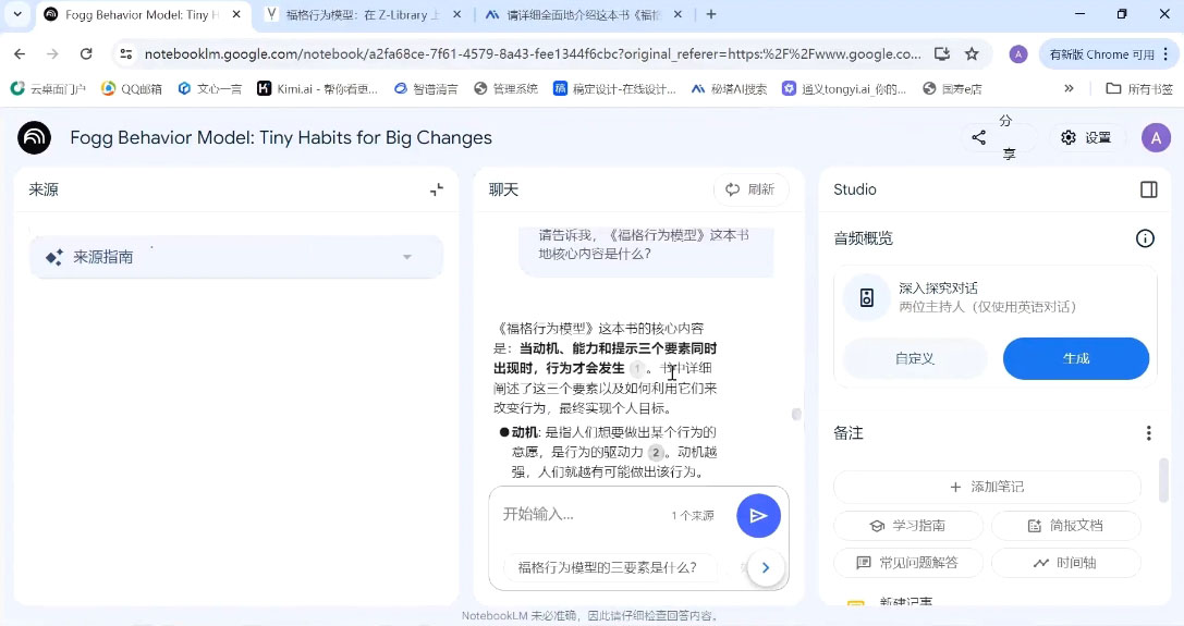 小茗姐姐·AI高效学习和内容生产实战-生财社