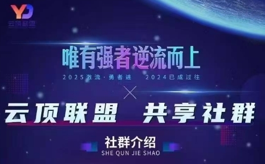 云顶联盟·无人直播实战(更新6月)，最新无人玩法和半无人玩法分享-生财社