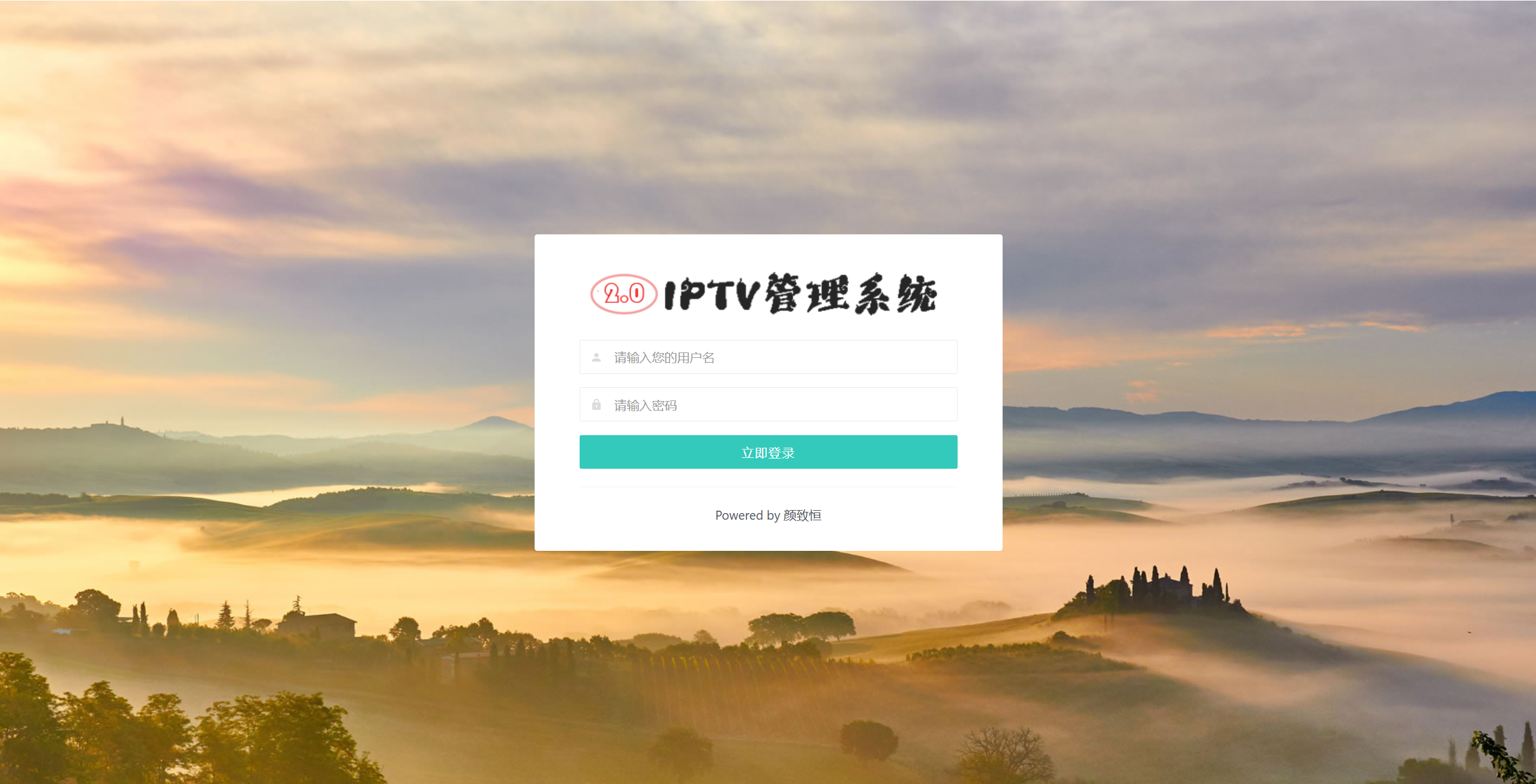 IPTV电视直播源管理系统源码-生财社