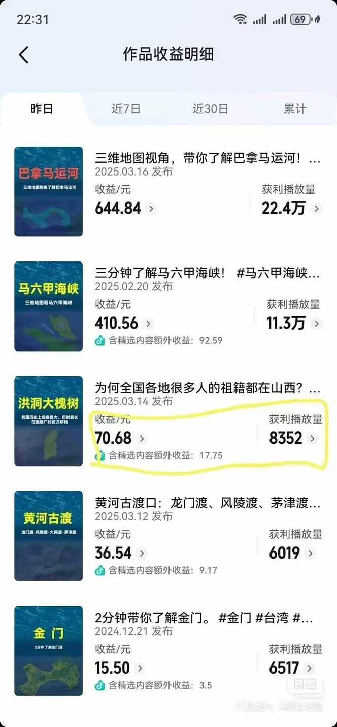 AI三维地理视频制作，全套工具数据包，含谷歌地球与矢量地图资源-生财社